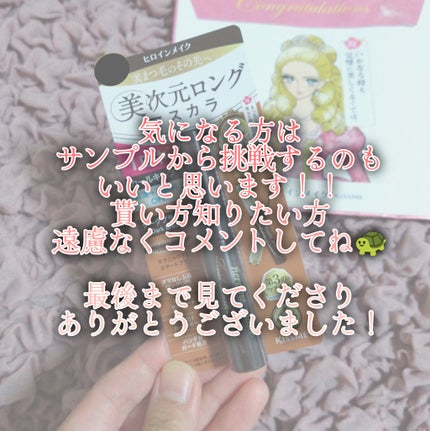 ラッシュリフトマスカラ/ヒロインメイク/マスカラを使ったクチコミ(6枚目)