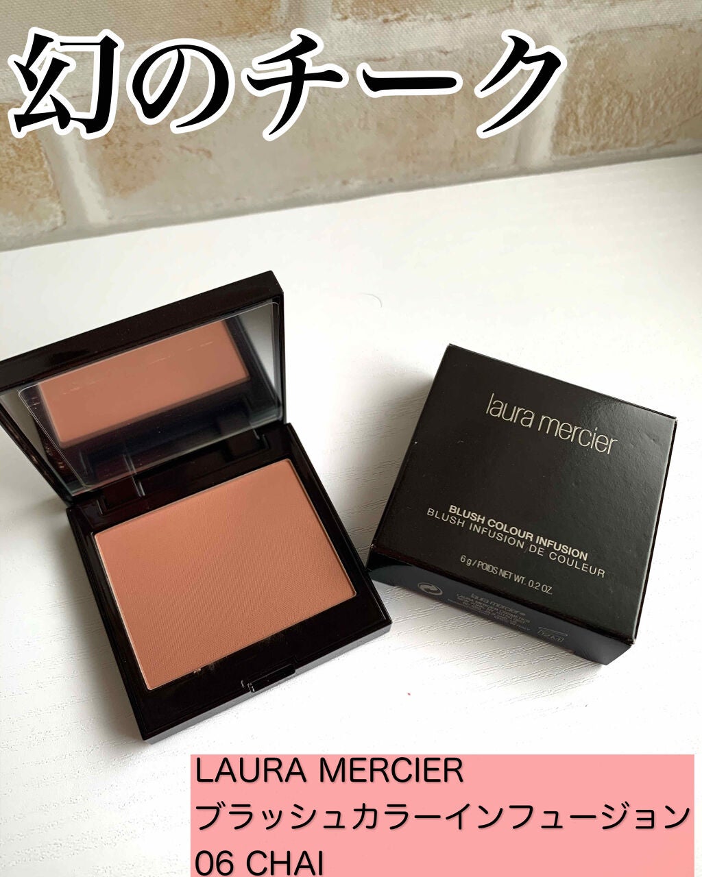 ブラッシュ カラー インフュージョン/ローラ メルシエ/パウダーチークを使ったクチコミ(1枚目)
