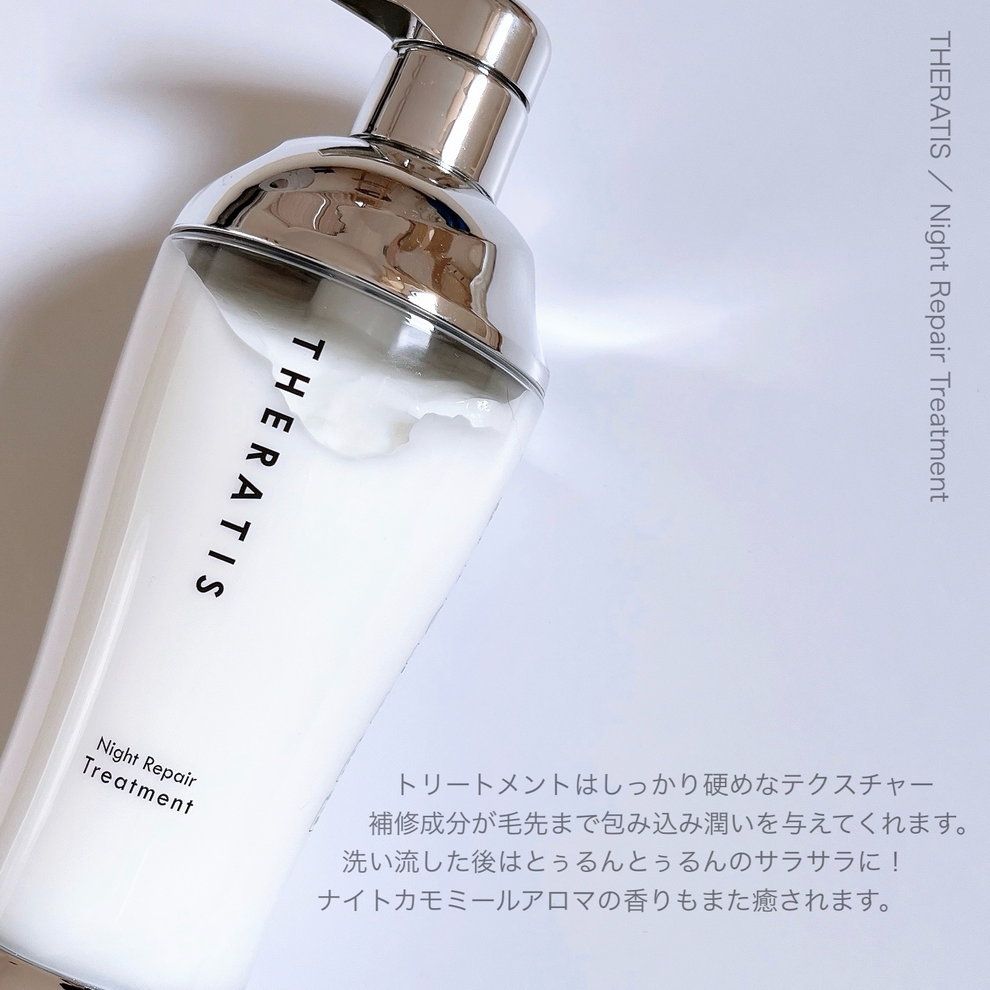 ナイトリペア シャンプー/ヘアトリートメント/THERATIS/シャンプー・コンディショナーを使ったクチコミ（3枚目）