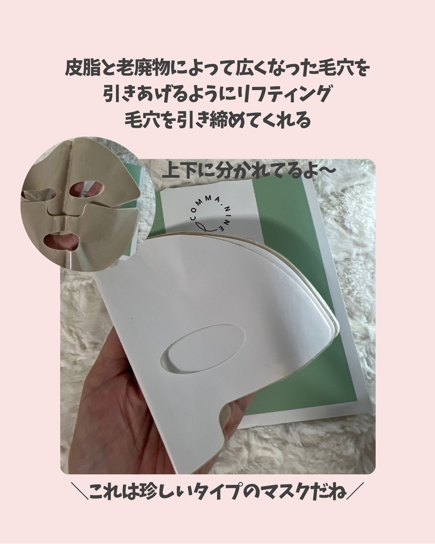 ポアタイトニンググリーンクレイマスク/COMMANINE/シートマスク・パックを使ったクチコミ（3枚目）
