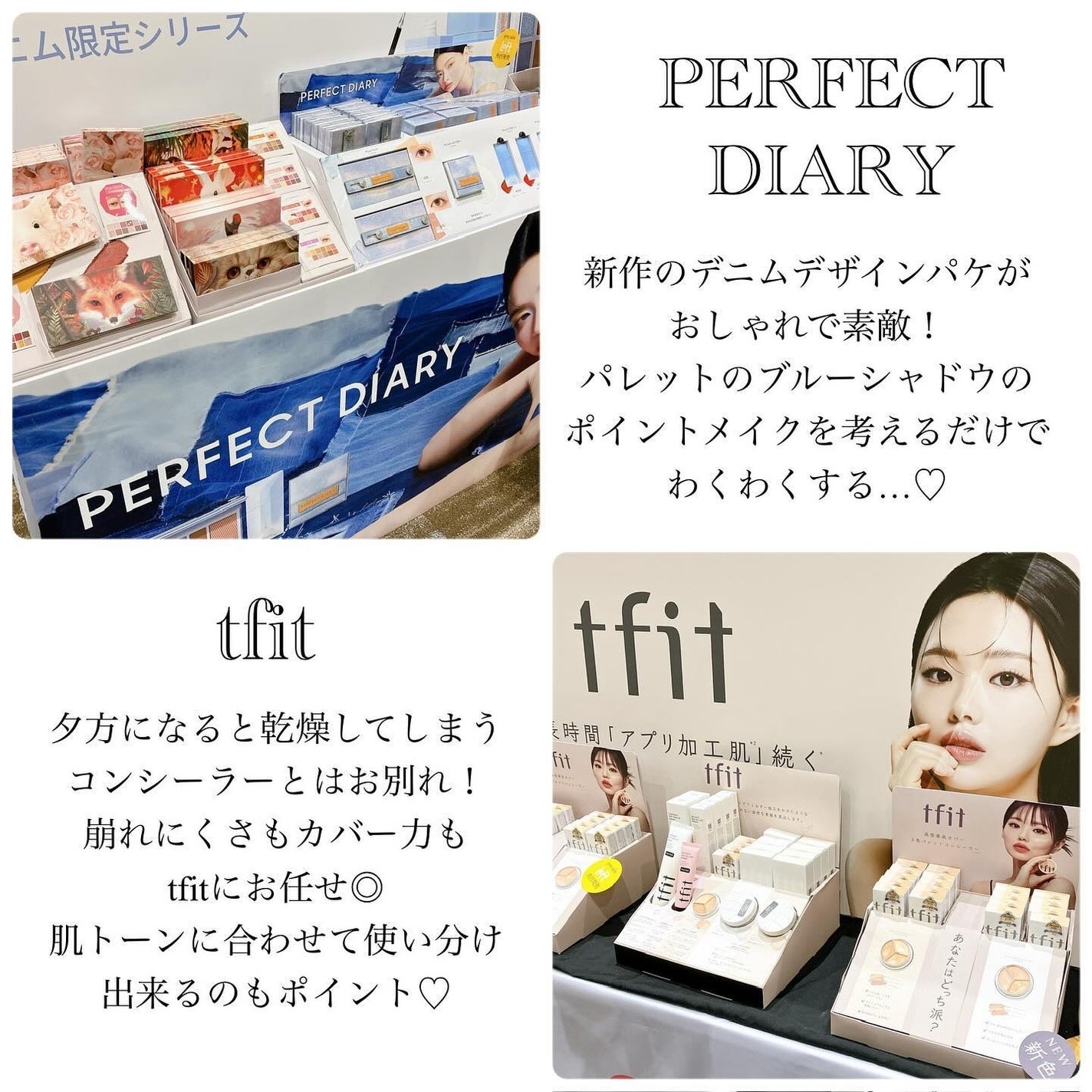 mikichan ãã©ããðâ¡ on LIPS ãLOFTã®ã³ã¹ãã§ã¹2024SSã«è¡ã£ãŠããŸããððå
šåœã®ãã..ãïŒ8æç®ïŒ