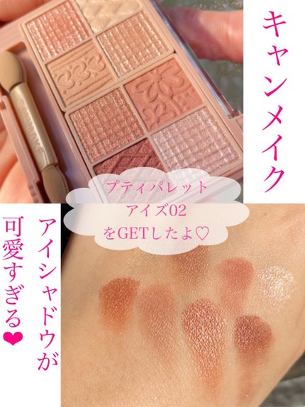 プティパレットアイズ/キャンメイク/パウダーアイシャドウを使ったクチコミ(1枚目)