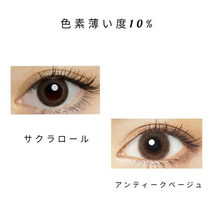 エバーカラーワンデーナチュラル モイストレーベルUV/エバーカラー/ワンデー(1DAY)カラコンを使ったクチコミ(2枚目)
