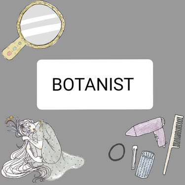 BOTANISTボタニカルダメージケアシャンプー/BOTANIST/シャンプー・コンディショナーを使ったクチコミ（1枚目）