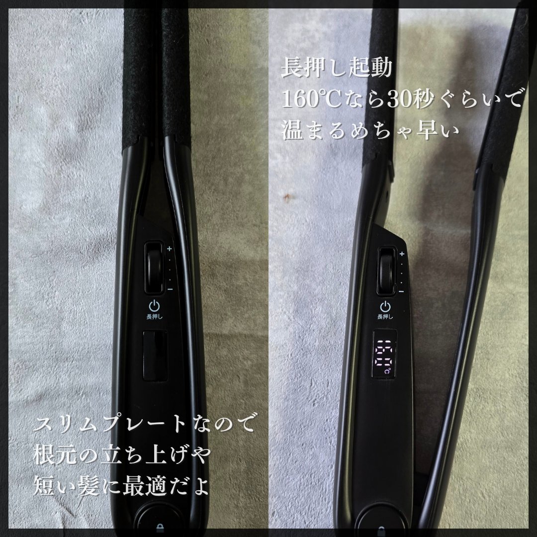 イウム ストレートアイロン/ium/ストレートアイロンを使ったクチコミ（3枚目）