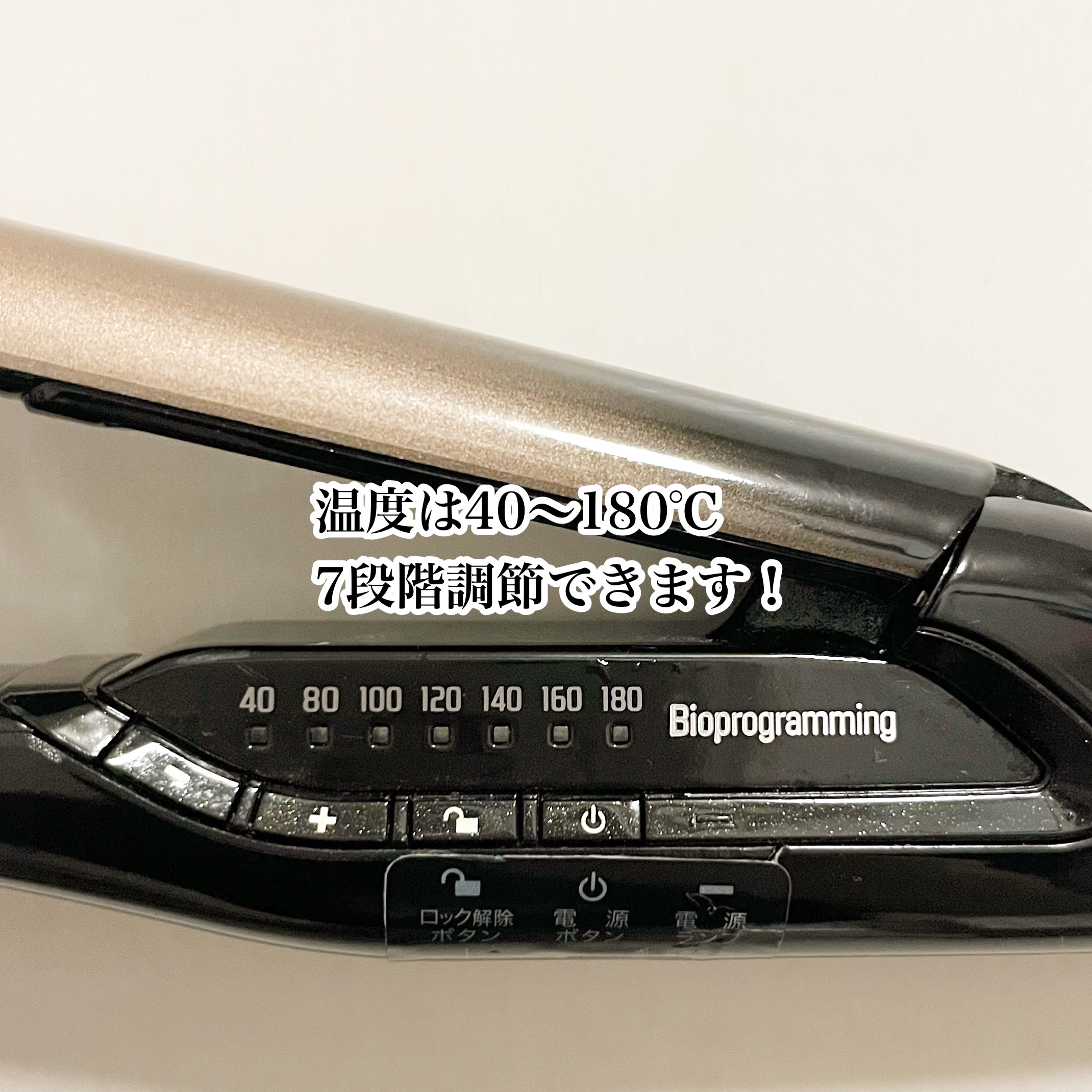 ヘアビューロン4D Plus[ストレート]/Bioprogramming/ストレートアイロンを使ったクチコミ（2枚目）