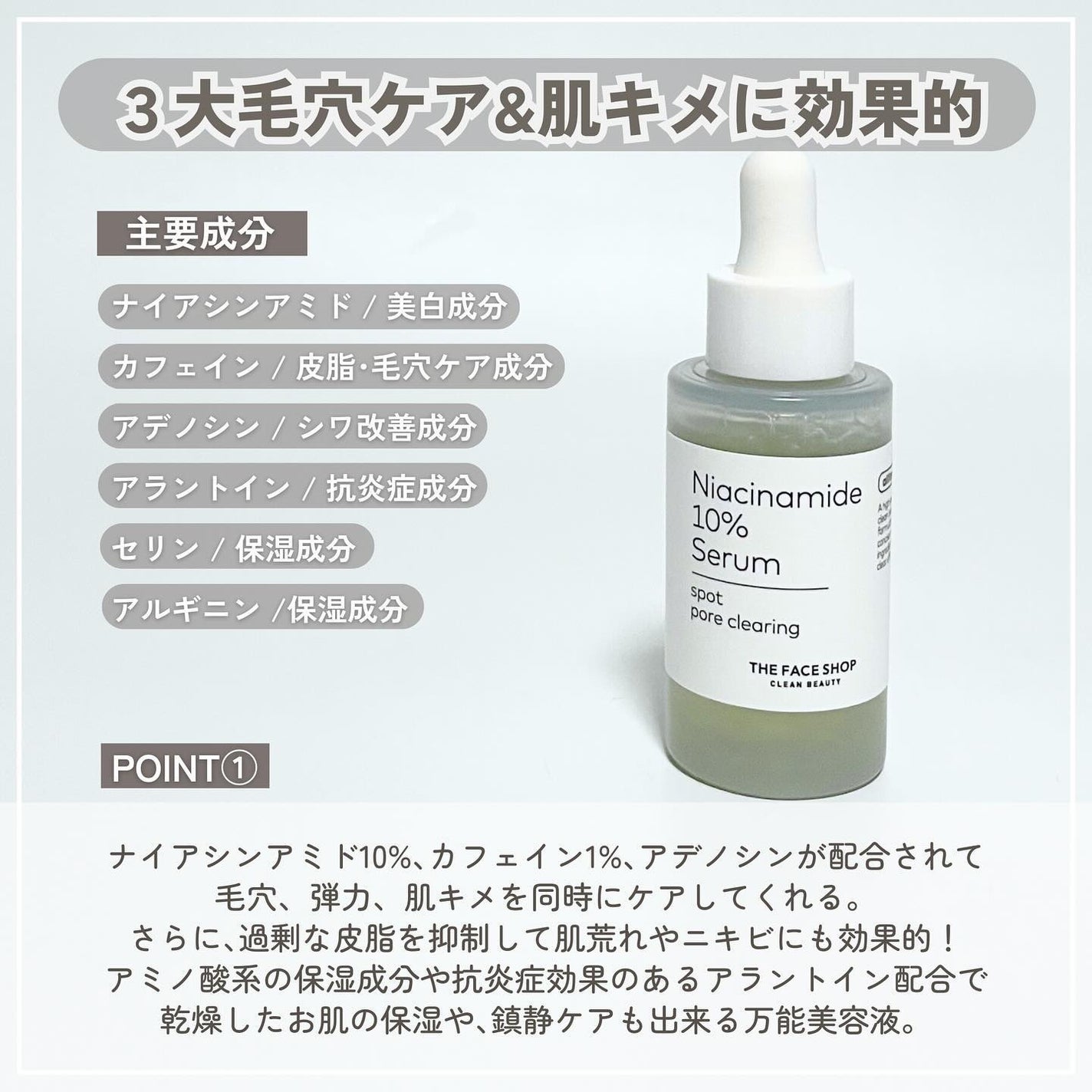 TFS オルティメイト N10 セラム/THE FACE SHOP/美容液を使ったクチコミ(3枚目)