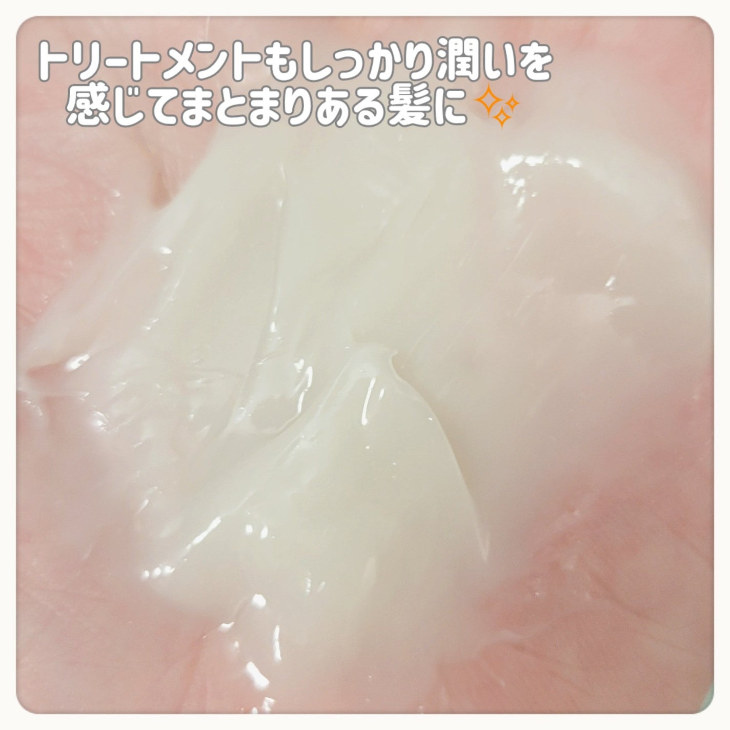 リッチモイスト ディープクレンジング ミネラル シャンプー/ディープリペア ミネラル トリートメント/CLEND/市販シャンプーを使ったクチコミ(4枚目)