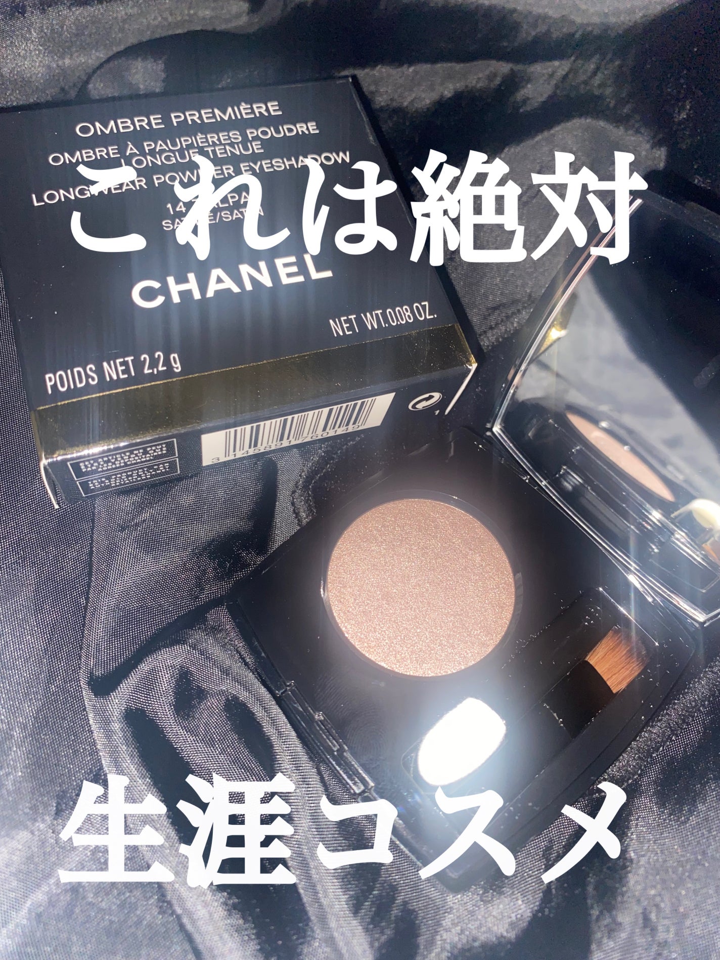 オンブル プルミエール プードゥル/CHANEL/単色アイシャドウを使ったクチコミ(1枚目)