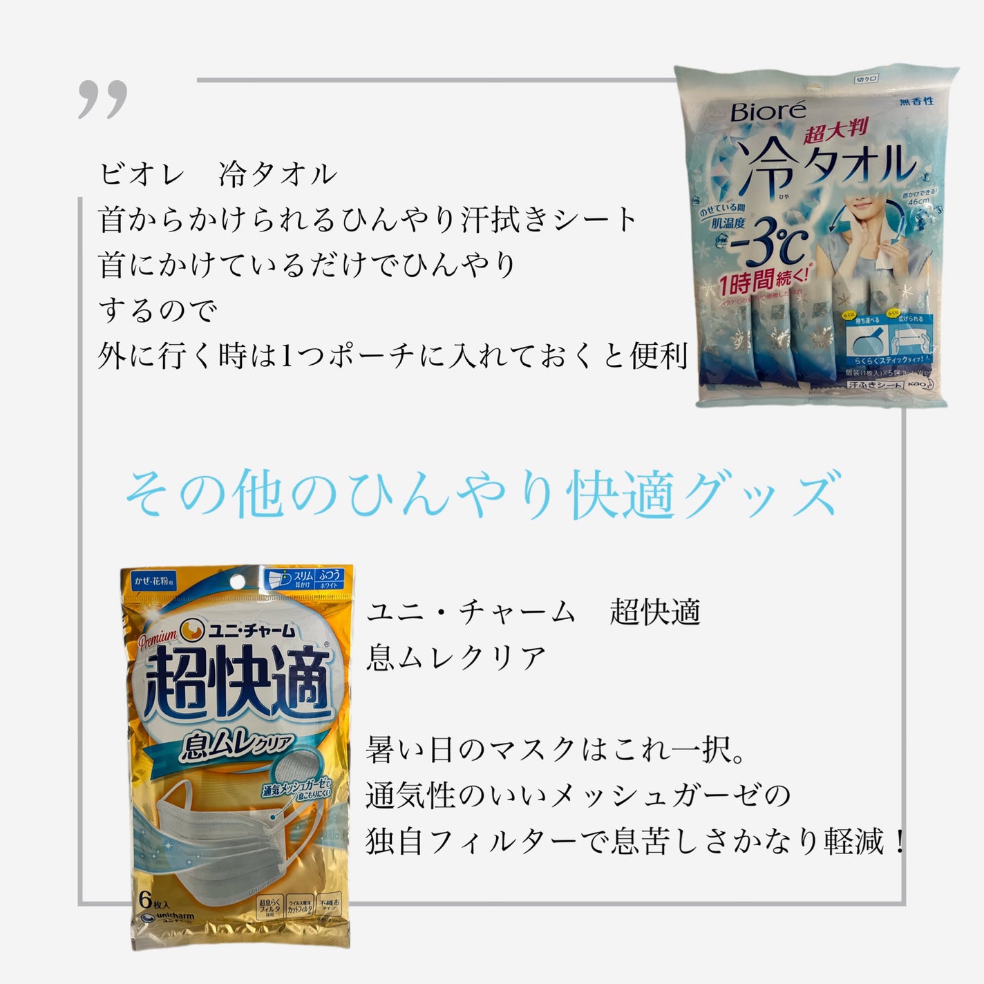 ミントリープ クール ボディシート/ハウス オブ ローゼ/ボディシートを使ったクチコミ(4枚目)