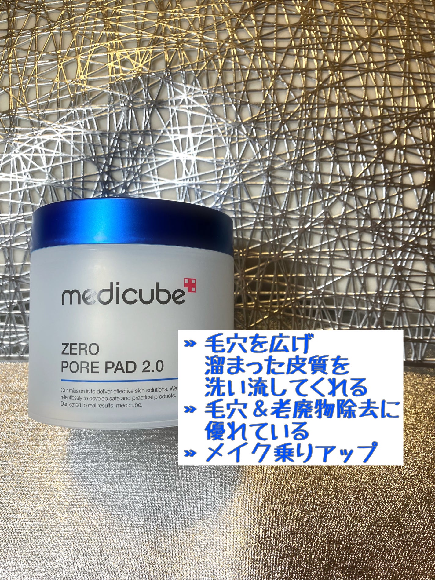 ゼロ毛穴パッド 2.0/MEDICUBE/トナーパッドを使ったクチコミ(3枚目)