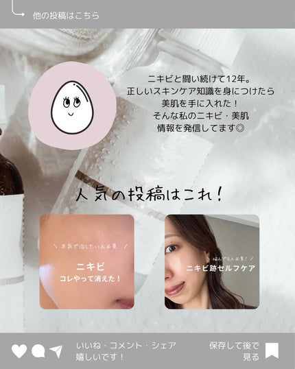 荒川七菜美 on LIPS 「ニキビ肌を卒業する方法🎓→@skin.tamagoどうも、たま..」(6枚目)