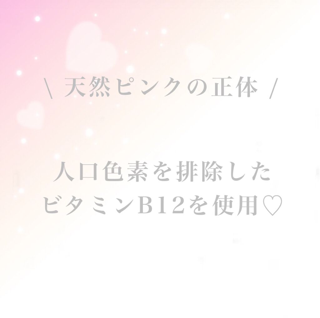 ピンクティーツリートナー/APLIN/化粧水を使ったクチコミ(2枚目)