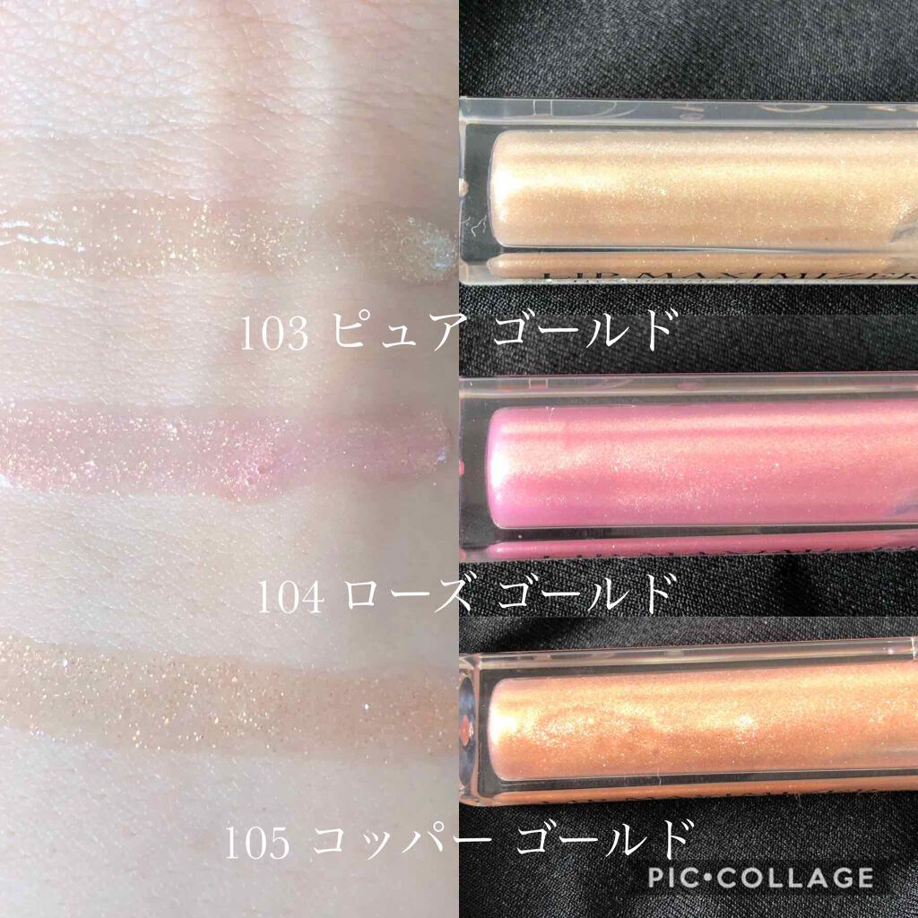 【旧】ディオール アディクト リップ マキシマイザー/Dior/リップグロスを使ったクチコミ(2枚目)