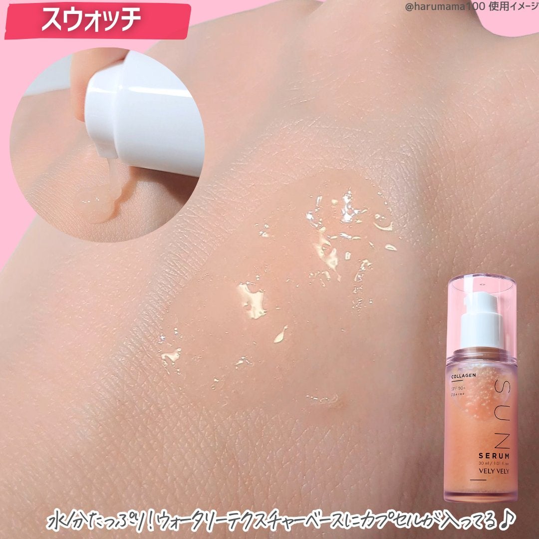 ハリケアコラーゲンサンセラム/VELY VELY/日焼け止めジェルを使ったクチコミ(3枚目)