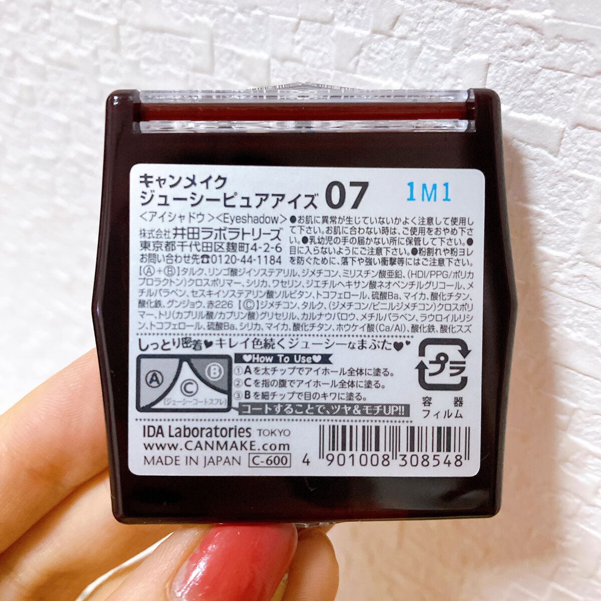 ジューシーピュアアイズ/キャンメイク/アイシャドウパレットを使ったクチコミ(4枚目)