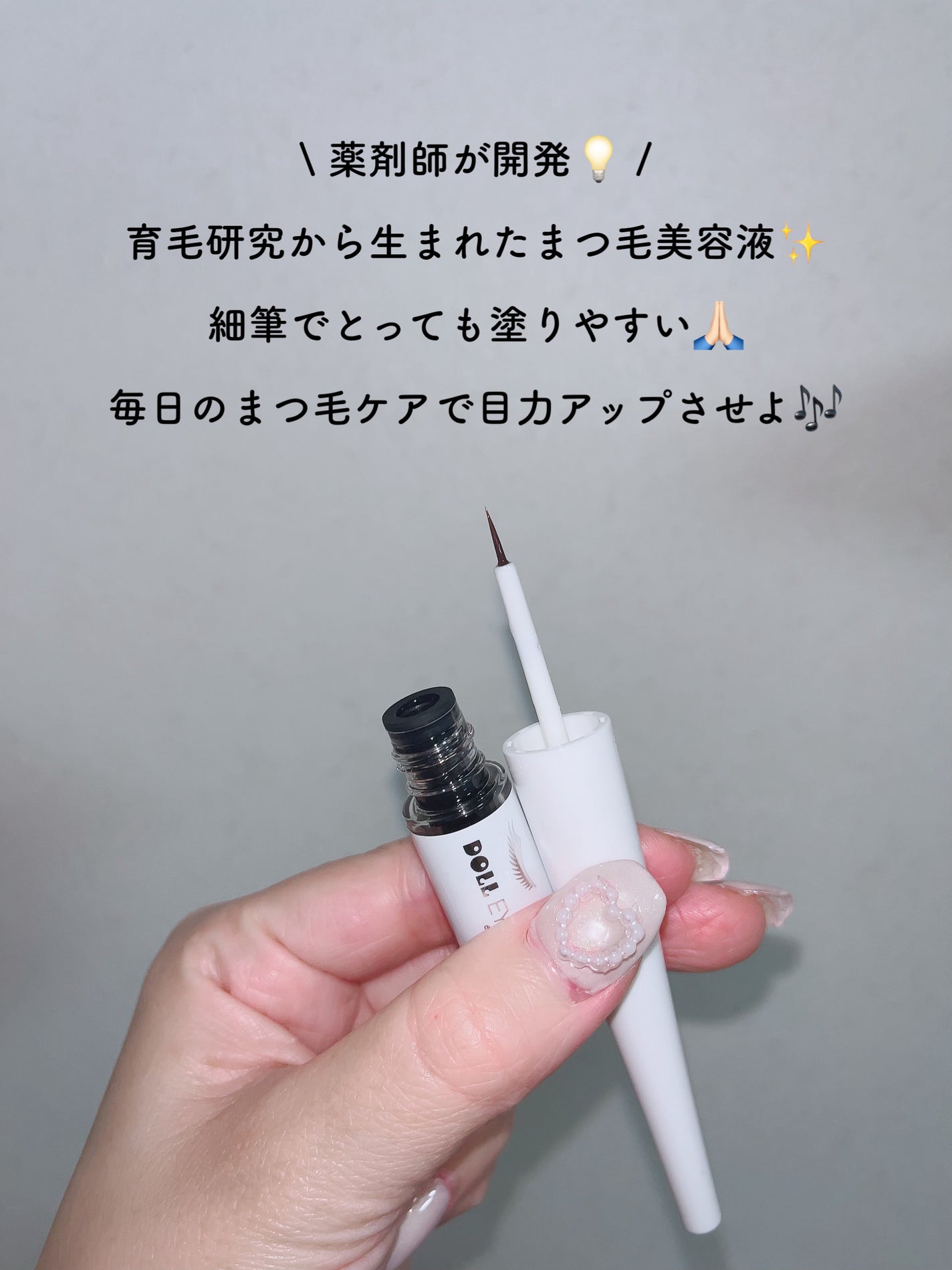 おにゃんこぽん on LIPS 「目力アップさせたい女子集まれ〜🥹✨リピート率98.6%のまつ毛..」(2枚目)