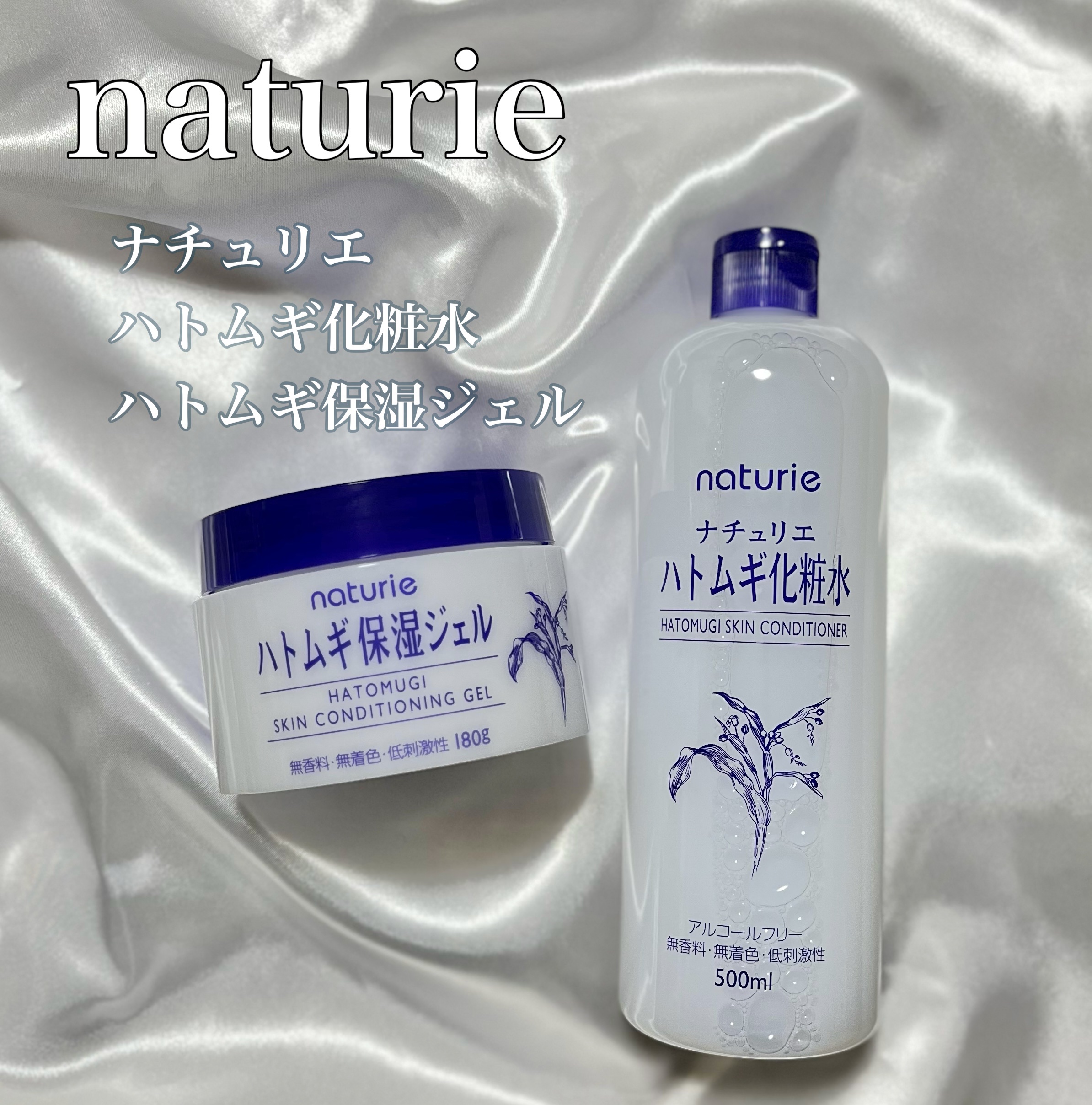 ハトムギ保湿ジェル(ナチュリエ スキンコンディショニングジェル)/ナチュリエ/美容液を使ったクチコミ（1枚目）