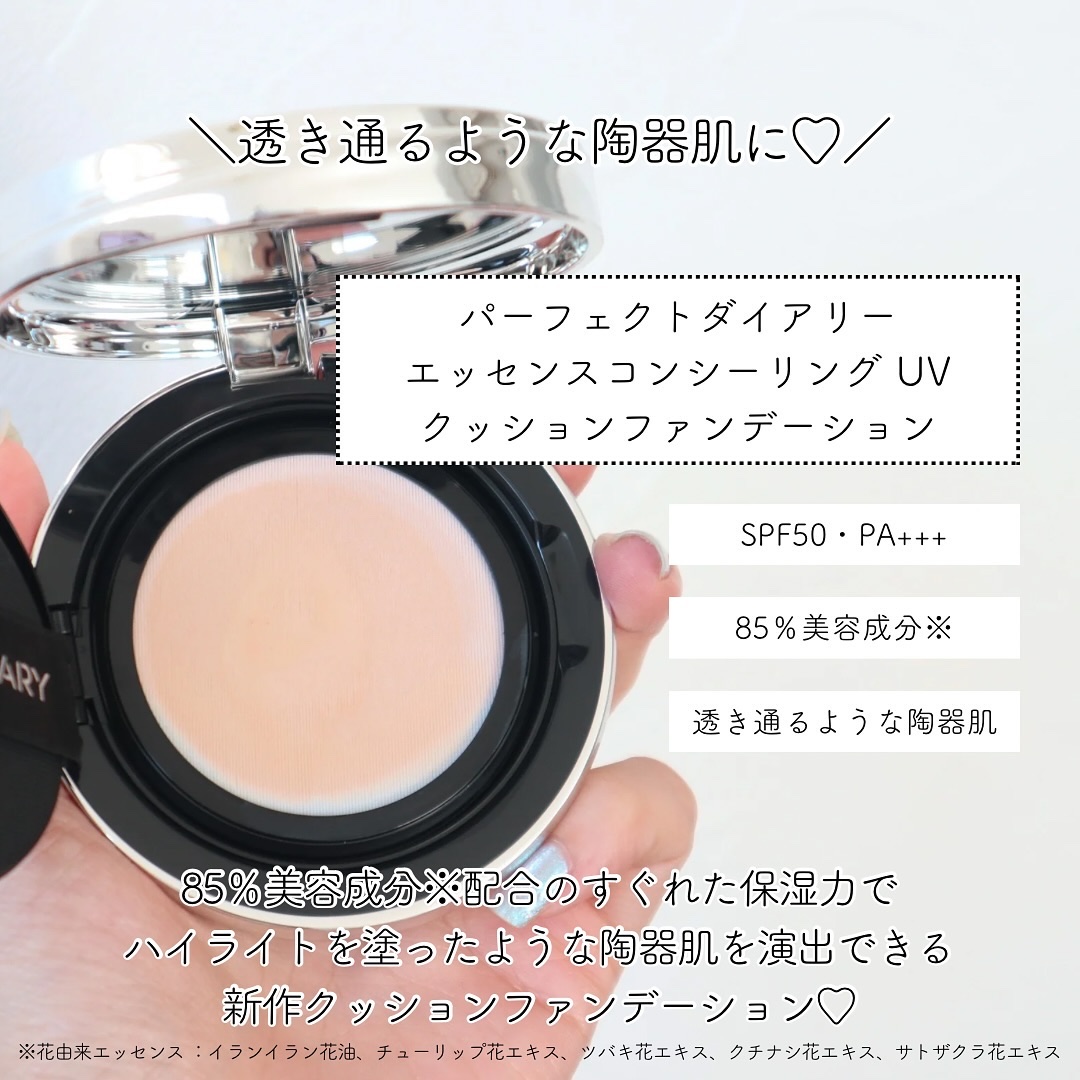 エッセンスコンシーリング UV クッションファンデーション/PERFECT DIARY/クッションファンデーションを使ったクチコミ（2枚目）