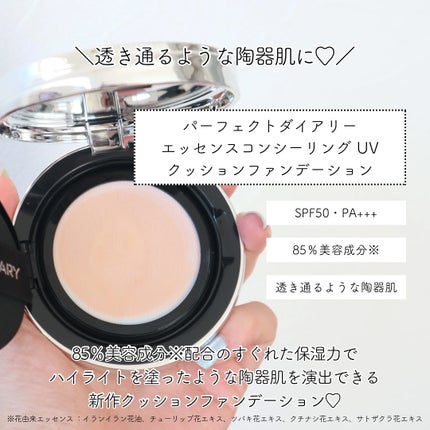 エッセンスコンシーリング UV クッションファンデーション/PERFECT DIARY/クッションファンデーションを使ったクチコミ(2枚目)