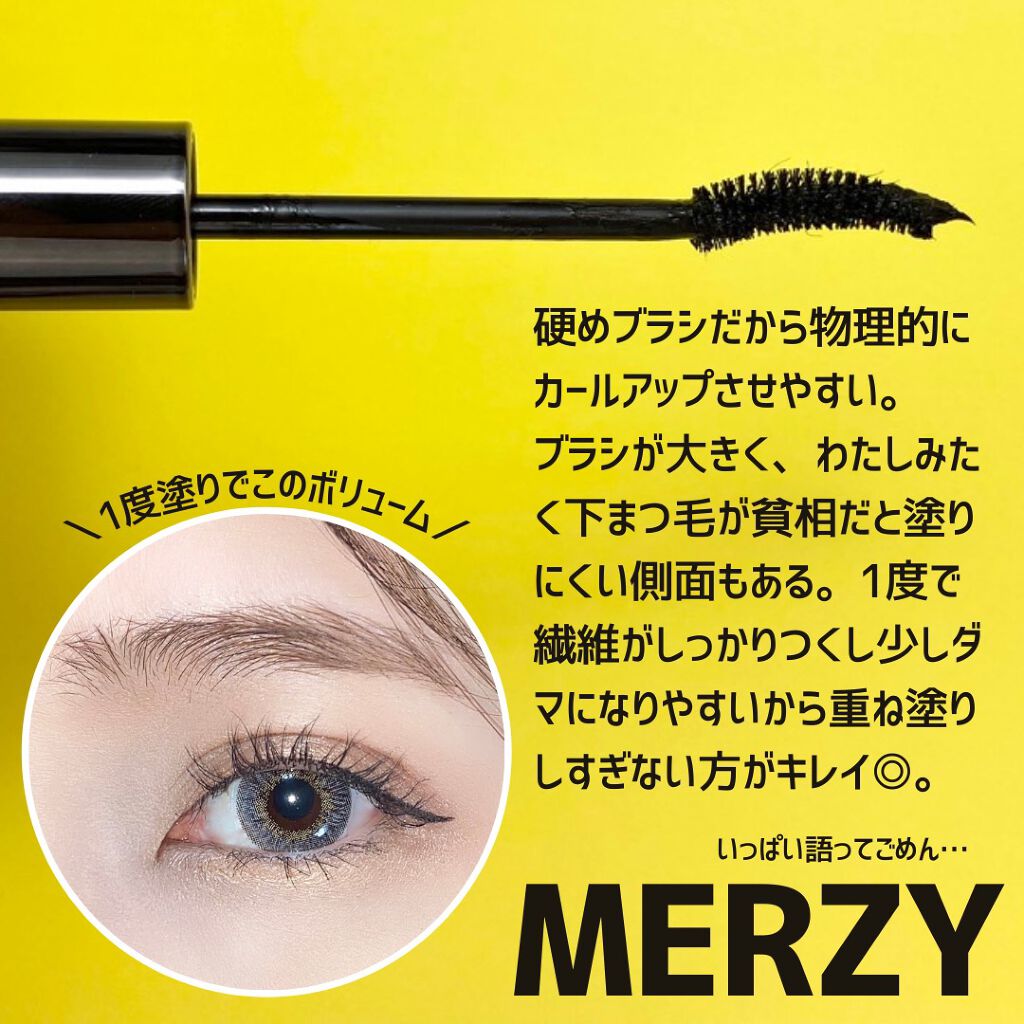 ザ ファースト ボリューム パーマ マスカラ/MERZY/マスカラを使ったクチコミ(3枚目)
