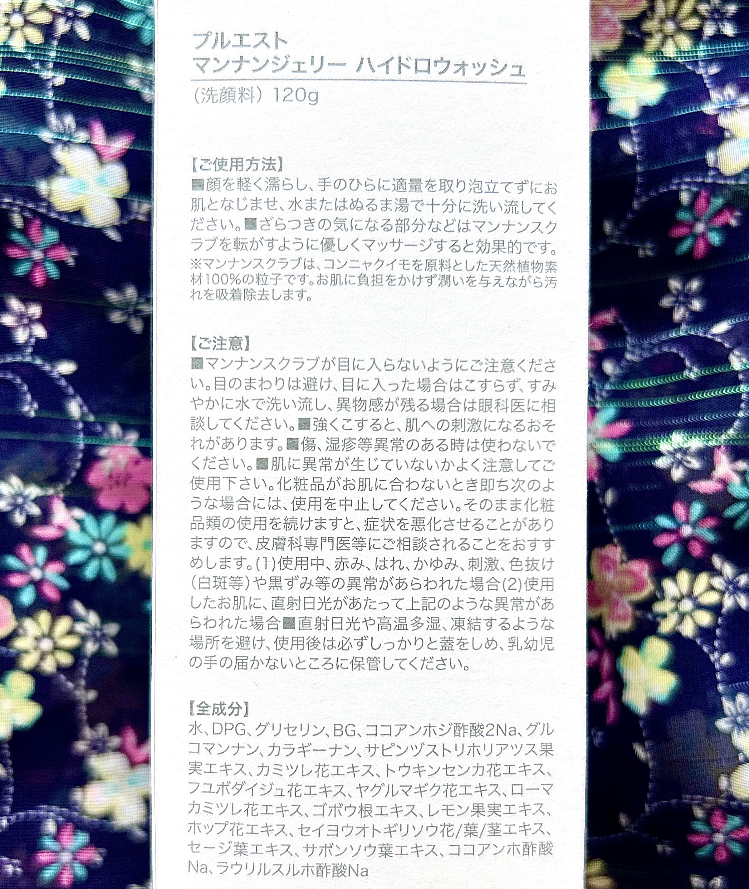 マンナンジェリーハイドロウォッシュ/PLUEST/洗顔料を使ったクチコミ（3枚目）