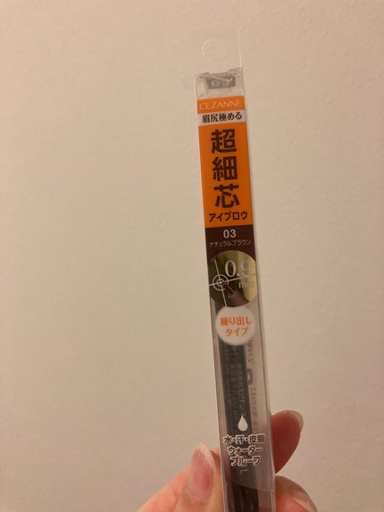 超細芯アイブロウ/CEZANNE/アイブロウペンシルを使ったクチコミ(1枚目)