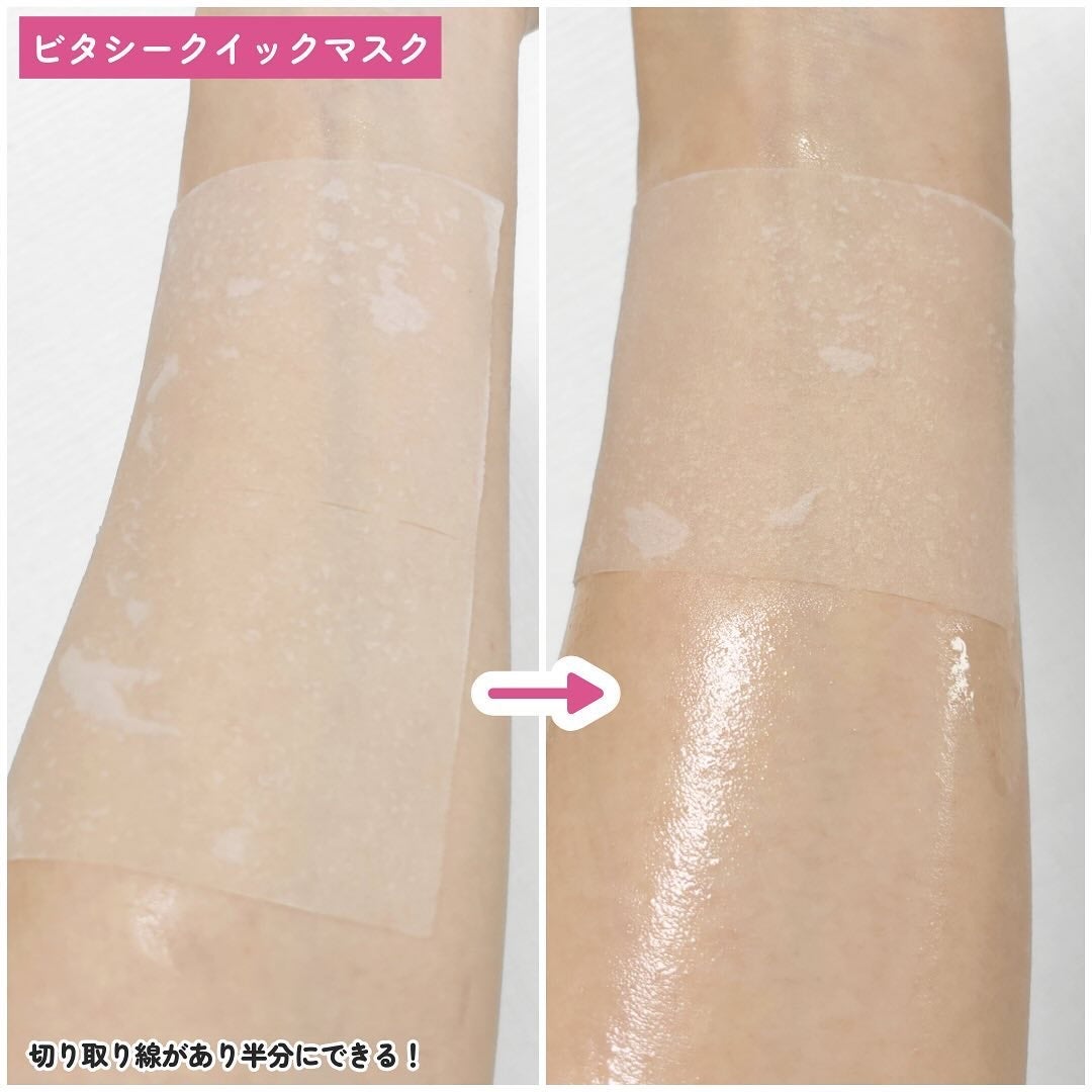 ミシャ ビタシープラス クイックマスク/MISSHA/シートマスク・パックを使ったクチコミ(4枚目)