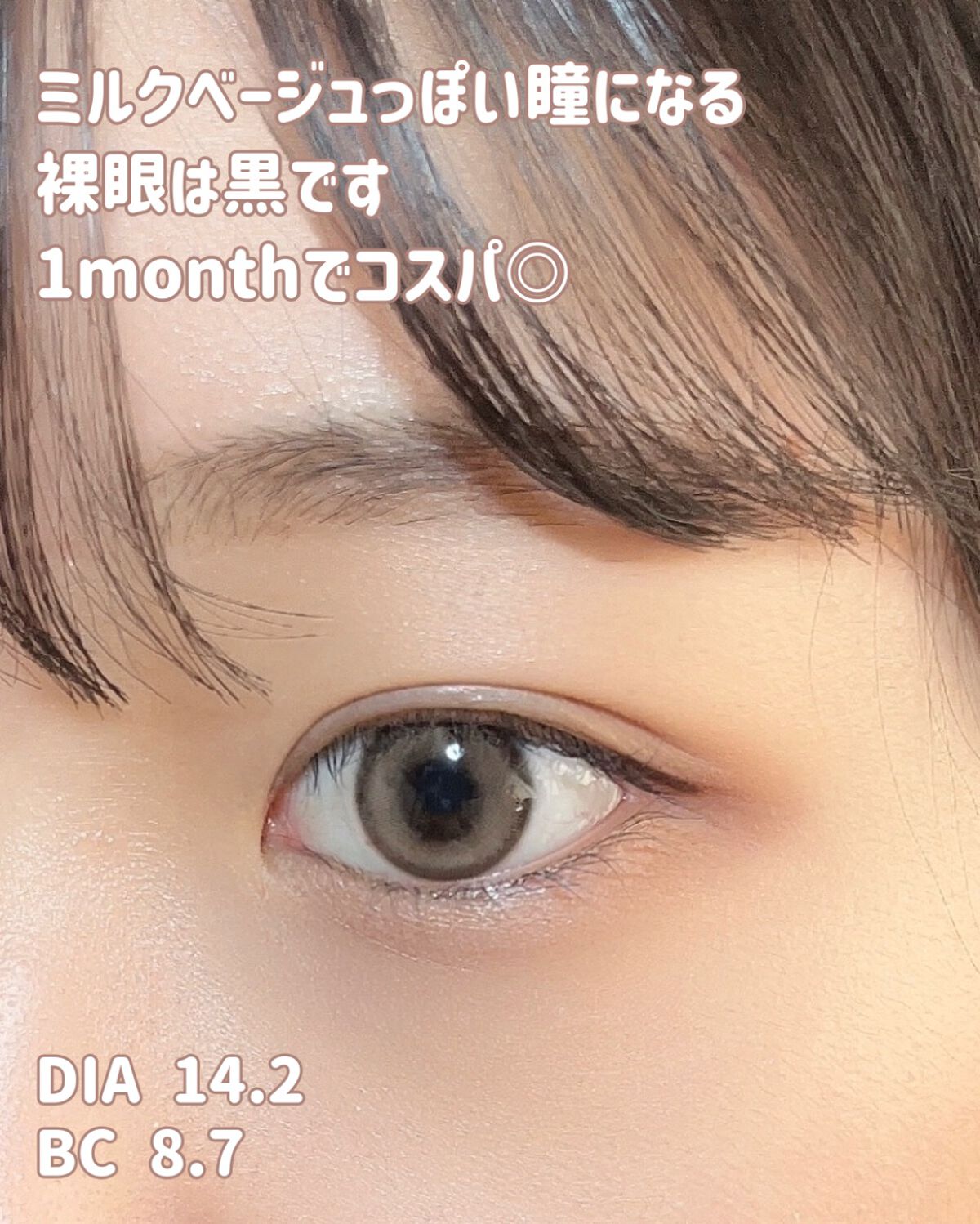 chuuLENS Milk&Tea 1day/chuu LENS/ワンデー（１DAY）カラコンを使ったクチコミ（2枚目）