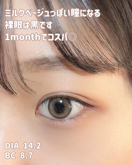 chuuLENS Milk&Tea 1day/chuu LENS/ワンデー(1DAY)カラコンを使ったクチコミ(2枚目)