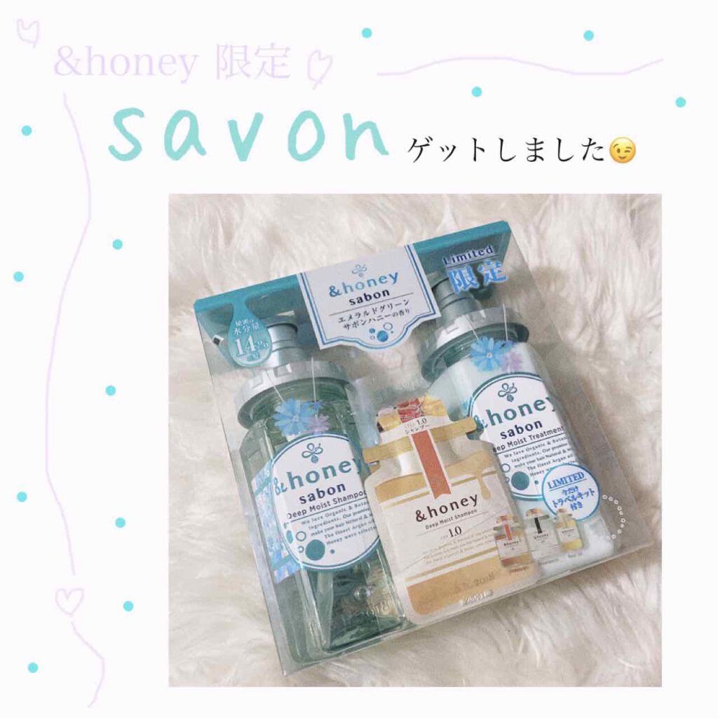 ディープモイスト 限定エメラルドグリーンサボン  シャンプー＆ヘアトリートメントペアセット/&honey/シャンプー・コンディショナーを使ったクチコミ（1枚目）