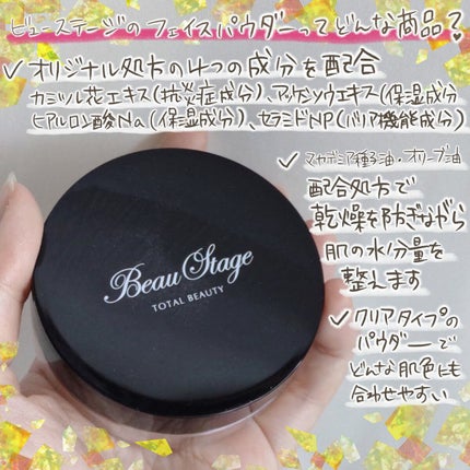 ビューステージ フェイスパウダー/ビューステージ コスメティック/ルースパウダーを使ったクチコミ(2枚目)