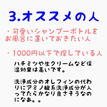 クリーミーハニー シャンプー/トリートメント/ハニーチェ/市販シャンプーを使ったクチコミ(4枚目)