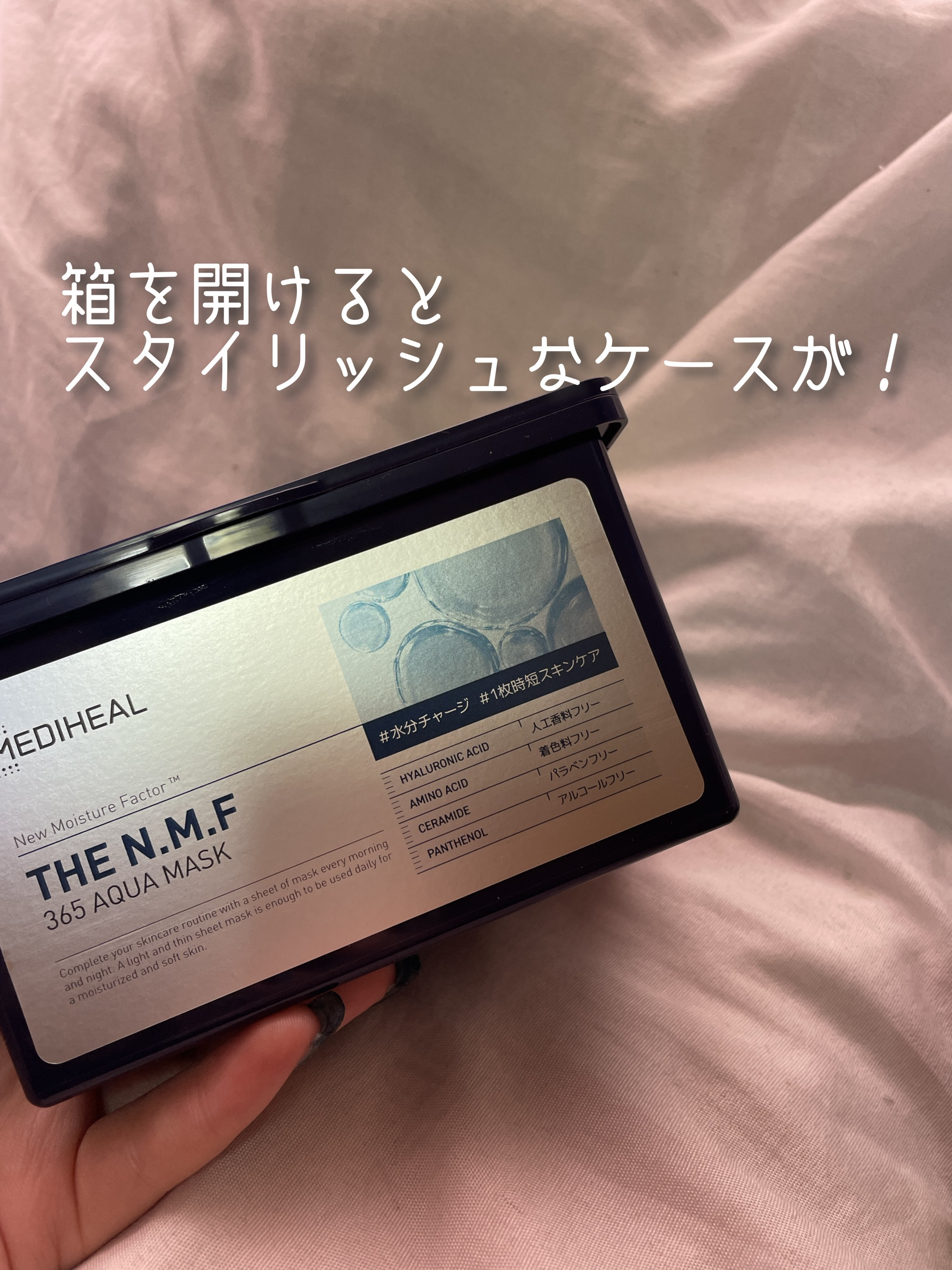 THE ティーツリー 365 カーミングマスク 限定パッケージ/MEDIHEAL/シートマスク・パックを使ったクチコミ（3枚目）