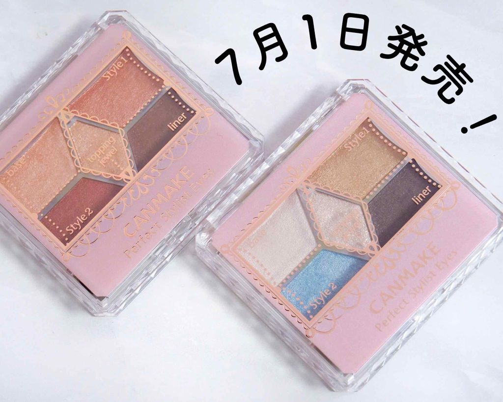 【旧品】パーフェクトスタイリストアイズ/キャンメイク/アイシャドウパレットを使ったクチコミ（1枚目）