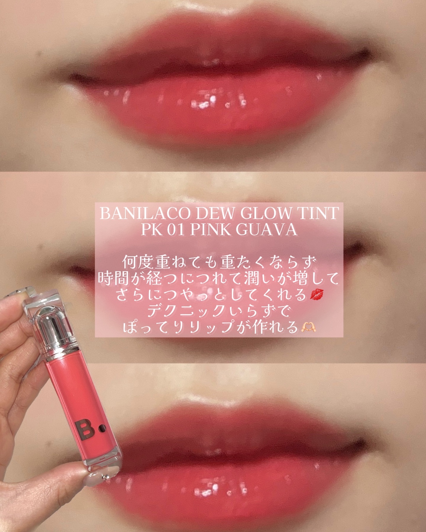 バニラコ デューグロウティント/BANILA CO/リップティントを使ったクチコミ（2枚目）