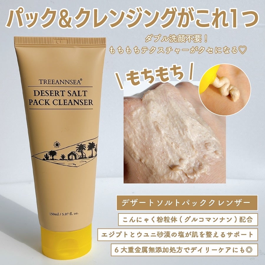 サンド デューン デザート ミスト/ツリーアンシー/ミスト状化粧水を使ったクチコミ(2枚目)