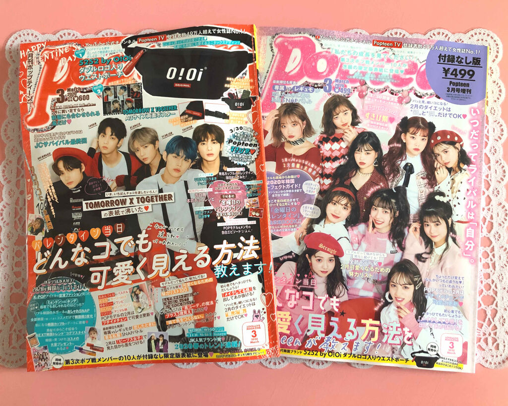 Popteen 2020年3月号/Popteen /雑誌を使ったクチコミ（1枚目）