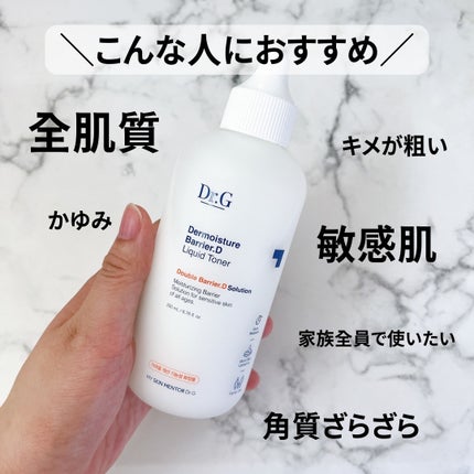 ザモイスチャーバリアDリキッドトナー/Dr.G/化粧水を使ったクチコミ(5枚目)
