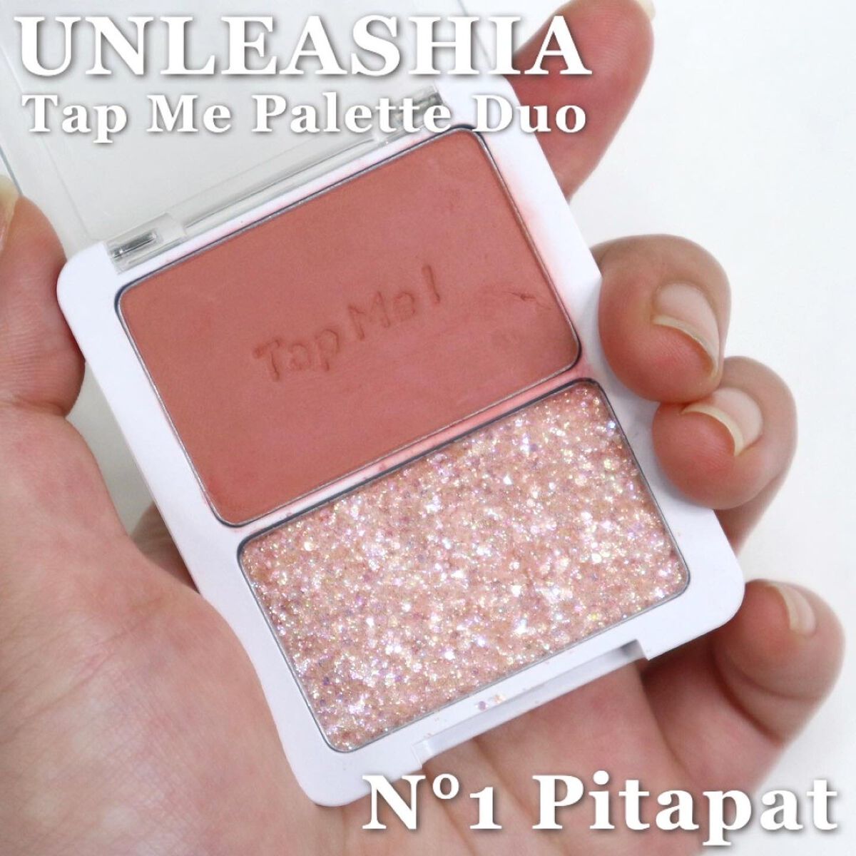 タップミー パレットデュオ No.1 ピタパット/unleashia/アイシャドウパレットを使ったクチコミ（1枚目）