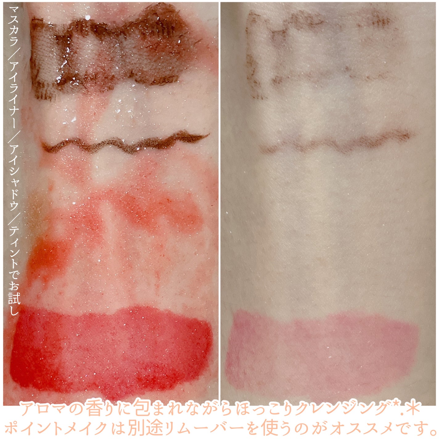 スキンクリア クレンズ オイル <アロマタイプ>/アテニア/オイルクレンジングを使ったクチコミ(3枚目)