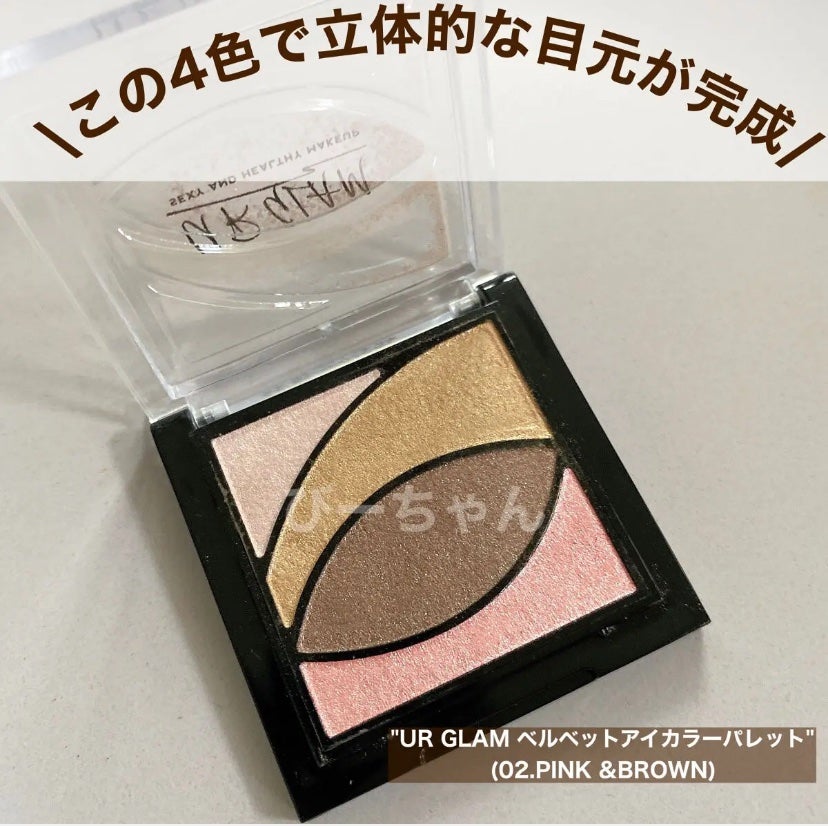 UR GLAM VELVET EYE COLOR PALETTE/U R GLAM/アイシャドウパレットを使ったクチコミ(1枚目)