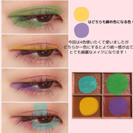 イロアソビ 4色アイパレット/iroasobi/アイシャドウパレットを使ったクチコミ(2枚目)
