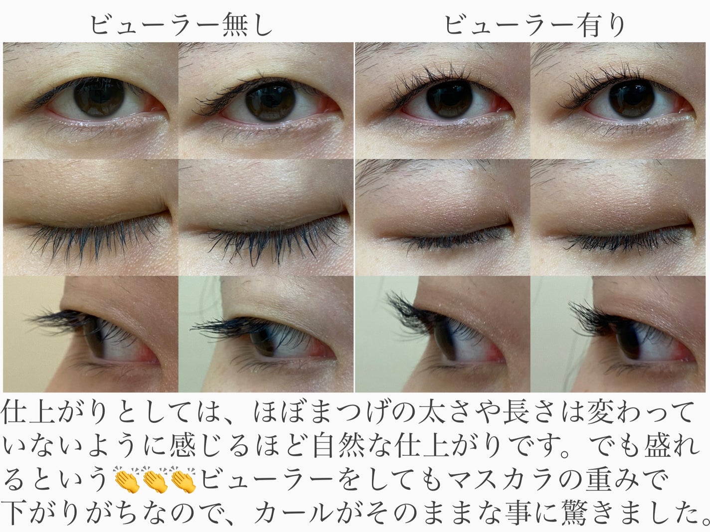 パーフェクトセッティングウォータープルーフマスカラ Long&Curl/COSNORI/マスカラを使ったクチコミ(2枚目)