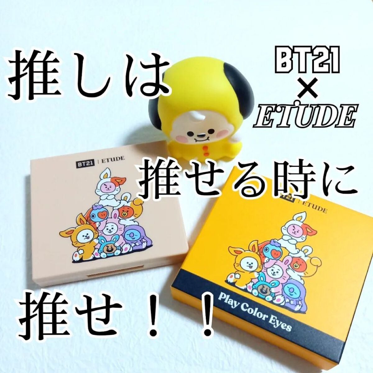 プレイカラーアイズミニ ニューイヤーパーティー/ETUDE/アイシャドウパレットを使ったクチコミ(1枚目)