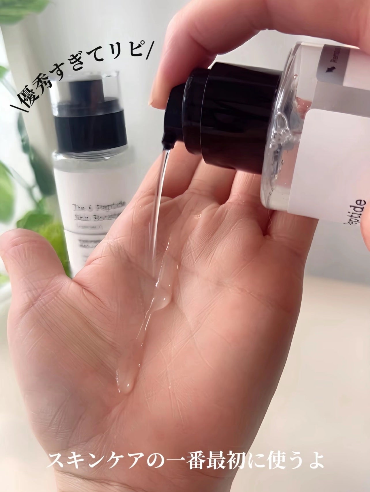 RXザ・6ペプチドスキンブースターセラム/COSRX/ブースター・導入液を使ったクチコミ(3枚目)