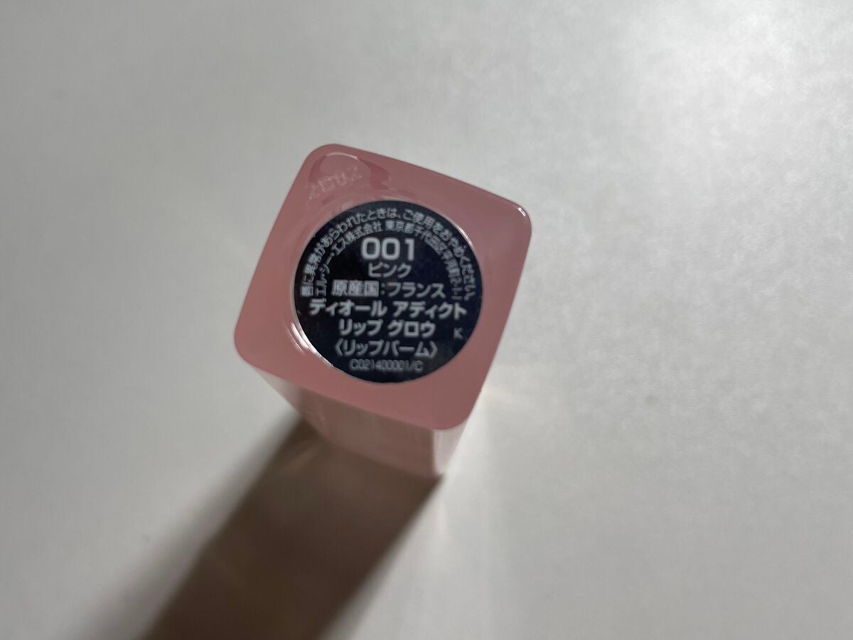 ディオール アディクト リップ グロウ/Dior/リップバームを使ったクチコミ(3枚目)