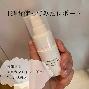試してみた】アルガンオイル/無印良品 | LIPS