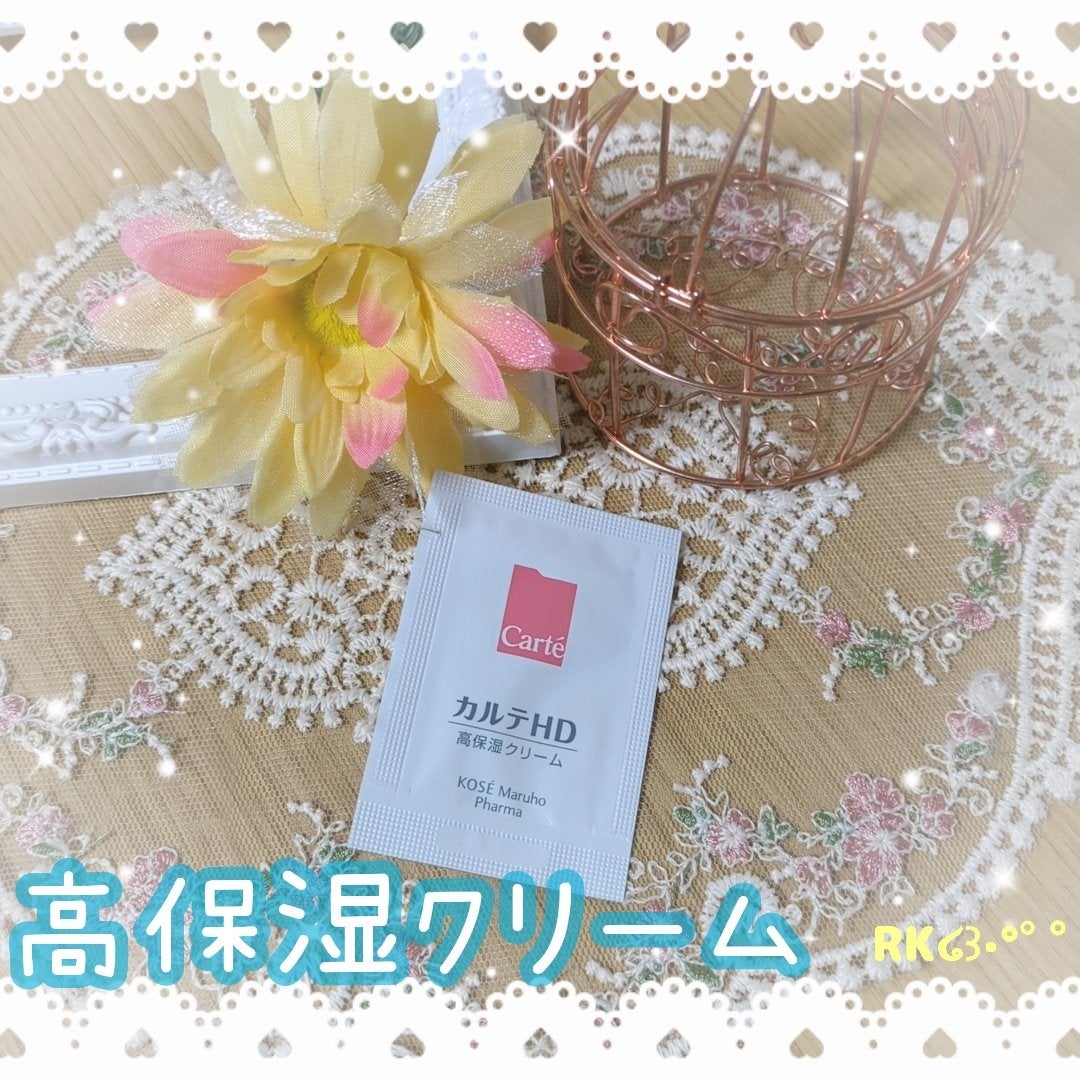 モイスチュア クリーム/カルテHD/フェイスクリームを使ったクチコミ(1枚目)
