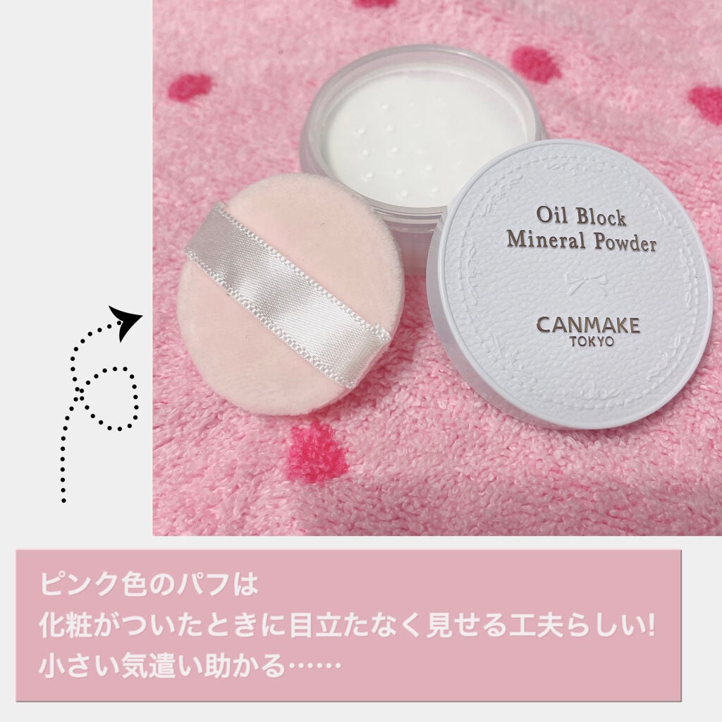 オイルブロックミネラルパウダー/キャンメイク/ルースパウダーを使ったクチコミ(2枚目)